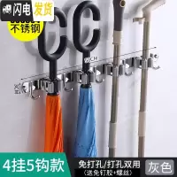 三维工匠拖把夹子免打孔拖把挂架雨伞架收纳卫生间壁挂式拖布架扫把架挂钩 [灰色]5钩4卡打孔+免打孔