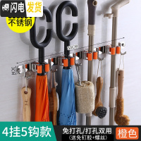 三维工匠拖把夹子免打孔拖把挂架雨伞架收纳卫生间壁挂式拖布架扫把架挂钩 [橙色]5钩4卡打孔+免打孔
