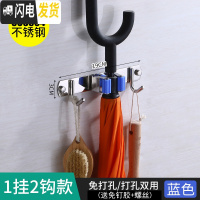 三维工匠拖把夹子免打孔拖把挂架雨伞架收纳卫生间壁挂式拖布架扫把架挂钩 [蓝色]2钩1卡打孔+免打孔