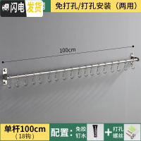 三维工匠304不锈钢厨房挂钩架 免打孔挂杆挂架置物架挂件收纳墙壁挂式排钩 (买2送1)100CM单杆款带18钩