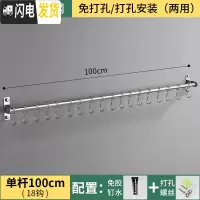 三维工匠304不锈钢厨房挂钩架 免打孔挂杆挂架置物架挂件收纳墙壁挂式排钩 (买2送1)100CM单杆款带18钩