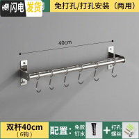 三维工匠304不锈钢厨房挂钩架 免打孔挂杆挂架置物架挂件收纳墙壁挂式排钩 (买2送1)40CM双杆款带6钩