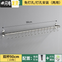 三维工匠304不锈钢厨房挂钩架 免打孔挂杆挂架置物架挂件收纳墙壁挂式排钩 (买2送1)90CM双杆款带16钩