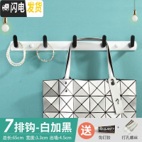 三维工匠试衣间挂钩排钩毛巾钩服装店更衣室卫生间北欧墙挂衣钩黑色免打孔 白加黑7钩65cm[配送胶水+螺丝]