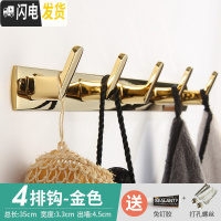 三维工匠试衣间挂钩排钩毛巾钩服装店更衣室卫生间北欧墙挂衣钩黑色免打孔 金色4钩35cm[配送胶水+螺丝]