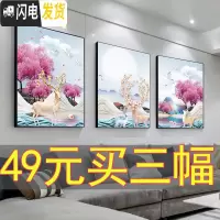 三维工匠2019年新款钻石画发财鹿客厅三联画麋鹿水晶点满钻带框砖石十字绣 满钻、全贴[120*55厘米]送工具、免费补钻