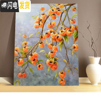 三维工匠2020新款钻石画事事如意柿子钻石画植物餐厅客厅简约十 [满钻全贴]事事如意58x70cm[送两套工具+九十字绣