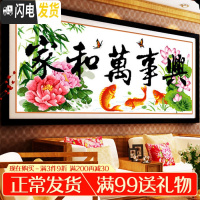 三维工匠十字绣5D大幅客厅家和万事兴贴满砖2019新款绣自己手工大气钻 满钻全贴[炫彩魔方]200*85cm[送九钻笔]