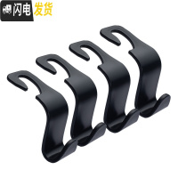 三维工匠汽车用挂钩座椅背车内挂口罩物品隐藏挂钩头枕座位靠背车载小挂钩 黑色挂钩-升级承重50斤[4个装]