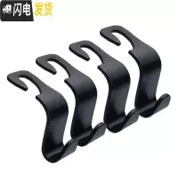 三维工匠汽车用挂钩座椅背车内挂口罩物品隐藏挂钩头枕座位靠背车载小挂钩 黑色挂钩-升级承重50斤[4个装]