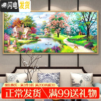 三维工匠钻石画2019新款满钻大幅客厅新版梦幻仙居贴砖大气 满钻[魔方钻+异形钻+炫彩AB钻]尺寸210X90加钻十字绣