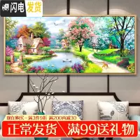 三维工匠钻石画2019新款满钻大幅客厅新版梦幻仙居贴砖大气 满钻[魔方钻+异形钻+炫彩AB钻]尺寸210X90加钻十字绣
