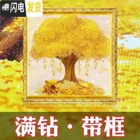 三维工匠2019新款5D钻石画满钻带框客厅金满地小幅小件点贴砖十字绣diy 满钻[100*100CM]钻量多30