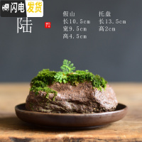 三维工匠苔藓盆栽假山吸水石盆景水培青苔造景办公室桌面净化空气花盆摆件 [陆-假山苔藓盆栽] 小花盆容器