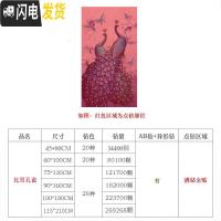 三维工匠2019年新款5d钻石画客厅满钻带框孔雀点钻砖十字 异形钻比翼孔雀[115*210厘米]多加30钻量、买十字绣