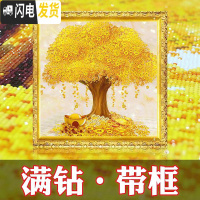 三维工匠2019新款5D钻石画满钻带框客厅金满地小幅小件点贴砖十字绣diy 画+金色框[80*80CM]免费补钻