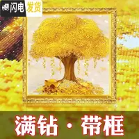 三维工匠2019新款5D钻石画满钻带框客厅金满地小幅小件点贴砖十字绣diy 画+金色框[40*40CM]组合优惠