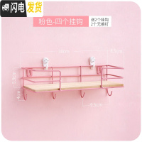 三维工匠墙壁挂架置物挂钩免打孔创意可爱装饰进口钥匙玄关收纳墙上衣服 粉色-4个挂钩