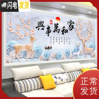 三维工匠线绣十字绣2019新款家和万事兴发财鹿孔雀客厅大幅手工自己绣满绣 [中格三股绣][150*65厘米满绣棉线]