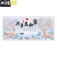 三维工匠线绣十字绣2019新款家和万事兴发财鹿孔雀客厅大幅手工自己绣满绣 [大格四股绣][240*100厘米满绣棉线]