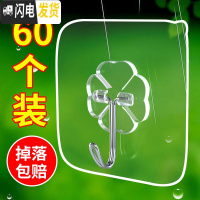 三维工匠挂钩强力粘胶壁挂贴墙壁承重吸盘厨房挂勾无痕粘贴后免打孔粘钩 加厚透明款60个装