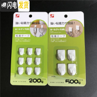 三维工匠 超小9个装粘钩彩灯绿萝挂钩项链首饰粘胶式挂勾18个装 迷你型9个装+小号4个装607+608