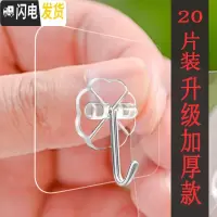 三维工匠30个装无痕挂钩免打孔厨房卫生间墙壁挂承重粘胶后浴室强力粘钩 20个装拉丝银款