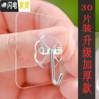 三维工匠30个装无痕挂钩免打孔厨房卫生间墙壁挂承重粘胶后浴室强力粘钩 加厚款透明30个装