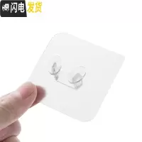 三维工匠30个装无痕挂钩免打孔厨房卫生间墙壁挂承重粘胶后浴室强力粘钩 透明插头款10个装