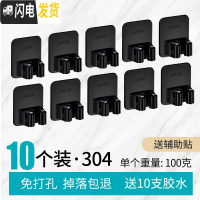 三维工匠拖把架免打孔墙上挂钩卫生间后强力粘胶壁挂置物收纳架 拖把夹-H10个--加厚-[承重40斤]