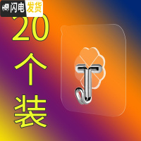三维工匠无痕自贴挂钩厨房后强力粘钩承重墙壁粘胶免打孔钩子卫生间 钜惠20个装