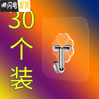 三维工匠无痕自贴挂钩厨房后强力粘钩承重墙壁粘胶免打孔钩子卫生间 钜惠30个装