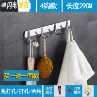 三维工匠304不锈钢挂钩墙壁 墙上挂衣架浴室毛巾挂衣钩衣服排钩免打孔粘钩 201不锈钢4钩(同款)