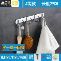 三维工匠304不锈钢挂钩墙壁 墙上挂衣架浴室毛巾挂衣钩衣服排钩免打孔粘钩 201不锈钢4钩(同款)