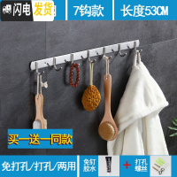 三维工匠304不锈钢挂钩墙壁 墙上挂衣架浴室毛巾挂衣钩衣服排钩免打孔粘钩 201不锈钢7钩(同款)