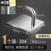 三维工匠免打孔挂钩强力粘胶厨房墙壁毛巾挂衣钩承重壁挂粘钩浴室免钉钩子 免钉钩[A]1个装