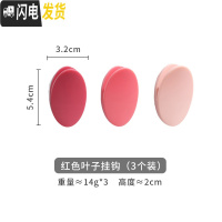 三维工匠免打孔钉家用挂钩无痕后厨房浴室壁挂墙粘钩拖把夹插头挂架 红色叶子挂钩(3个装)