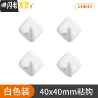 三维工匠挂钩强力粘胶贴墙壁承重吸盘厨房挂勾无痕粘贴后免打孔粘钩 白色单钩4只装