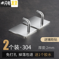 三维工匠免打孔挂钩强力粘胶厨房墙壁毛巾挂衣钩承重壁挂粘钩浴室免钉钩子 免钉钩[A]2个装