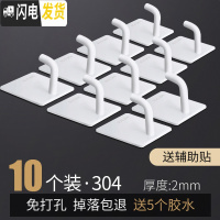 三维工匠免打孔挂钩强力粘胶厨房墙壁毛巾挂衣钩承重壁挂粘钩浴室免钉钩子 免钉钩[B]10个装-白色