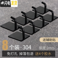 三维工匠免打孔挂钩强力粘胶厨房墙壁毛巾挂衣钩承重壁挂粘钩浴室免钉钩子 免钉钩[C]8个装-黑色(划算)