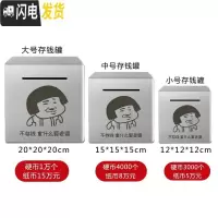 三维工匠不锈钢存钱罐不可取只进不出大容量储钱箱大人儿童网红365储蓄罐 中号15*15来图定制联系客服