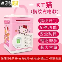三维工匠儿童创意存钱罐4节日礼品5送男孩7女孩有趣生日61六一儿童节9 [KT猫]指纹充电款储蓄罐