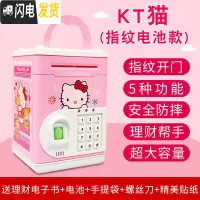 三维工匠儿童创意存钱罐4节日礼品5送男孩7女孩有趣生日61六一儿童节9 [KT猫]指纹电池款储蓄罐
