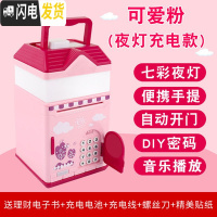 三维工匠儿童创意存钱罐4节日礼品5送男孩7女孩有趣生日61六一儿童节9 [可爱粉]七彩夜灯储蓄罐