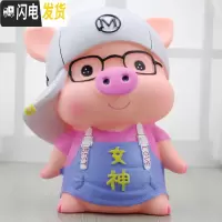 三维工匠儿童存钱罐女孩创意可爱防摔十二生肖猪男孩个性储蓄罐小学生礼品 女神卡通猪