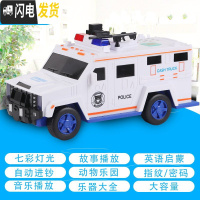 三维工匠创意悍马运钞车存钱罐儿童密码指纹储钱箱大容量网红储蓄罐玩具男 白色指纹-电池款-音乐运钞车