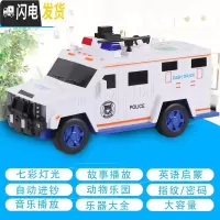 三维工匠创意悍马运钞车存钱罐儿童密码指纹储钱箱大容量网红储蓄罐玩具男 白色指纹-电池款-音乐运钞车