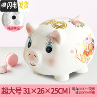 三维工匠创意抖音存钱罐不可取小猪储蓄只进不出可爱女生现代简约家用大人 少女粉超大号[可存可取]储蓄罐