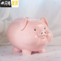 三维工匠存钱罐儿童不可取网红创意简约现代可存可取陶瓷猪大人用家用储蓄 7寸:粉色--只进不出储蓄罐